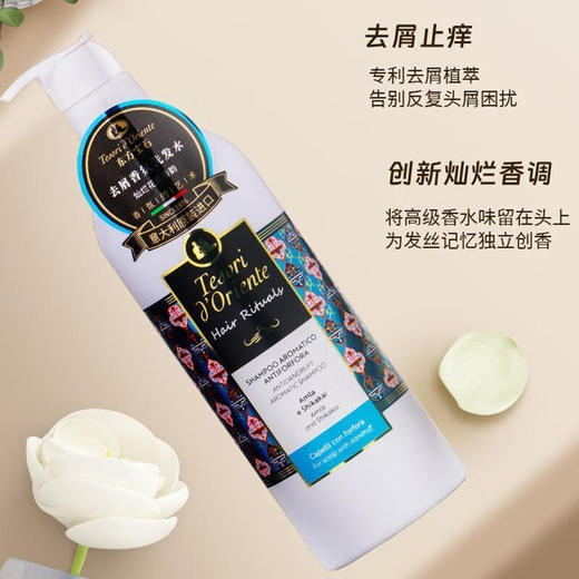 东方宝石 去屑香氛洗发水（灿烂花香）500ml 商品图2
