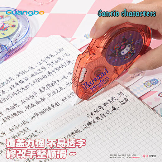 【广博】三丽鸥正版授权卡通带学生创意替换装 商品图4