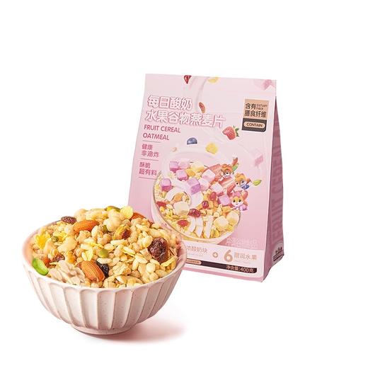 【粉丝专属❗️酸奶水果燕麦片】甄选品质原料制作，营养丰富健康早餐，多种谷物燕麦片，富含膳食纤维，早餐麦片奇亚籽坚果燕麦片糖中老年人L-d 商品图4