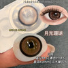 【大直径日抛】Sheepcon-月光珊瑚-月光琥珀-总直径14.5mm-着色14.5mm【日抛 0-1000度 不含525/575】 商品缩略图1