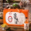 忠和房县黄酒0添加12度 礼盒装 500ml*4瓶/箱 商品缩略图0