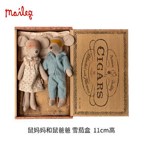 Maileg 鼠妈妈和鼠爸爸 过家家玩具 雪茄盒 迷你精致 北欧风创意设计 适合3岁以上 丹麦国宝级玩具品牌 17-5313-00