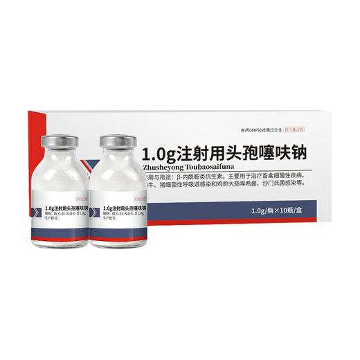 华畜兽用注射头孢噻呋钠猪牛羊消炎药养殖场用 商品图6