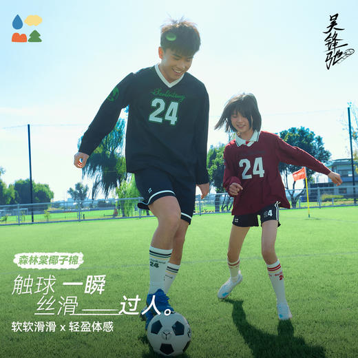 【轻软宽松卫衣】森林棠26春椰子棉儿童复古24号印花运动T恤20261454【HZ】 商品图1