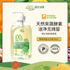 【品牌直发】GreenKulture露力可 餐具果蔬清洁液 商品缩略图2