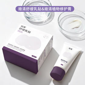 睦清舒缓乳贴乳头膏【新老包装混发】乳盾套装滋润乳膏防皲裂植物修护