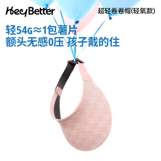HeyBetter轻氧儿童防晒，空顶防紫外线户外男女童卷卷防晒帽 商品图1
