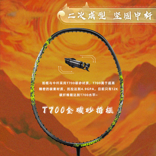 的幸射日4U全碳素羽拍加大甜区强抗扭业余中高级攻守两用羽毛球拍 商品图3