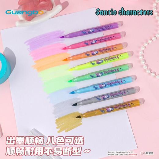 【广博】三丽鸥正版授权库洛米美乐蒂闪光手账素材手账笔 商品图3