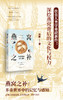 燕窝之补：多重世界中的记忆与感知 商品缩略图0