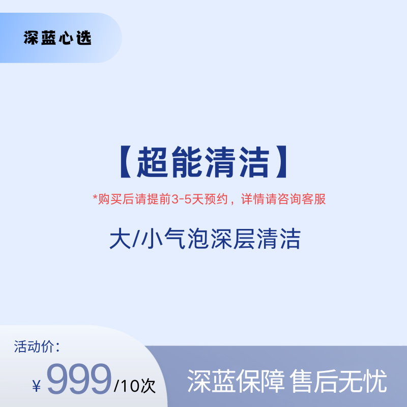【春日焕新】超能清洁【全网买贵退差，七天无理由退换，假一罚三】