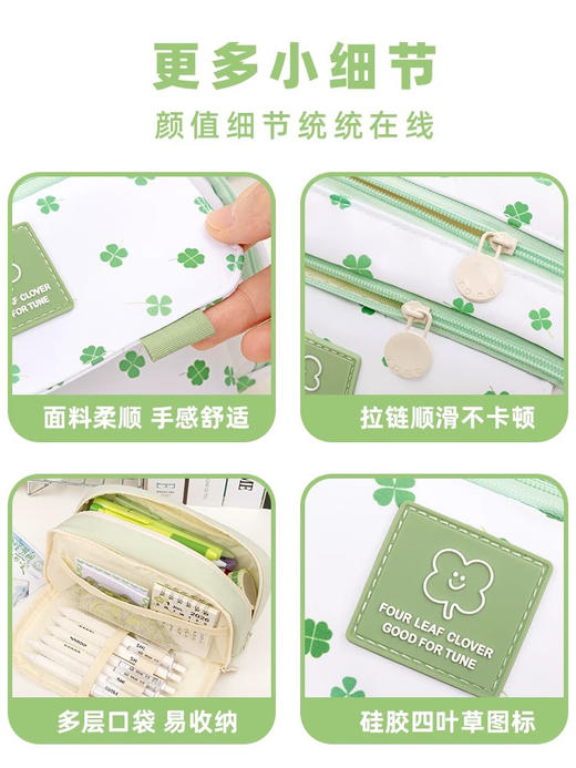 四叶草TM- G61079翻盖双拉链笔袋 商品图4