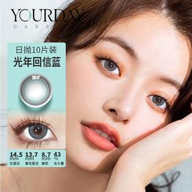 光年回信蓝【日抛】