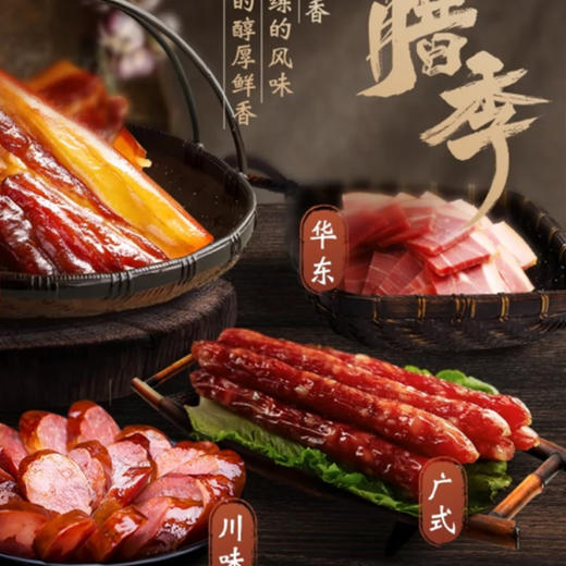 丁山河 山河家宴礼盒1.75KG 五福临门 阖家同庆 商品图1