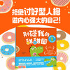 《别碰我的甜甜圈 : 拒绝讨好型社交（全3册）》 商品缩略图0