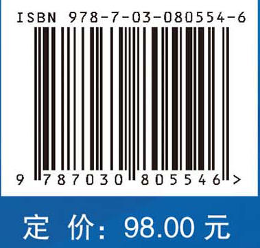 基础医学概论（第3版） 商品图4