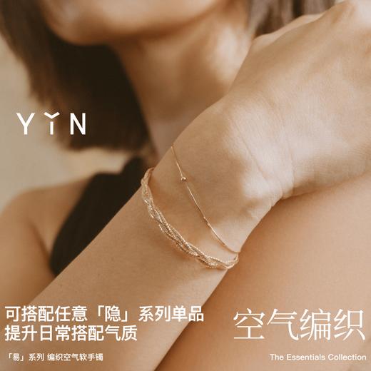 「易」系列  单股三股编织空气软手镯 商品图5