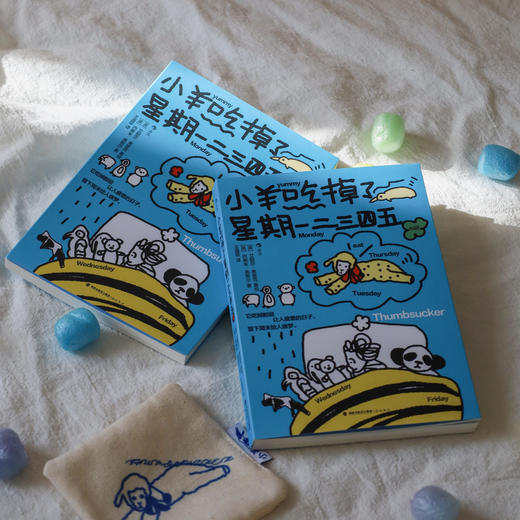 小羊吃掉了星期一二三四五 商品图2