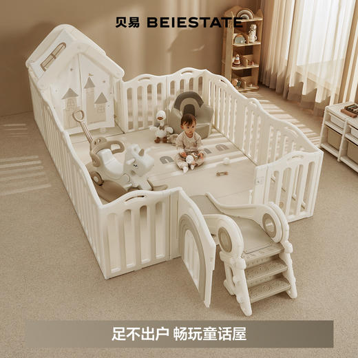 【新品】】贝易童话屋地围栏宝宝婴儿爬爬垫围栏一体室内早教游戏防护栏秋千 商品图1