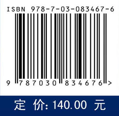 多状态网络可靠性评估方法与应用 商品图4
