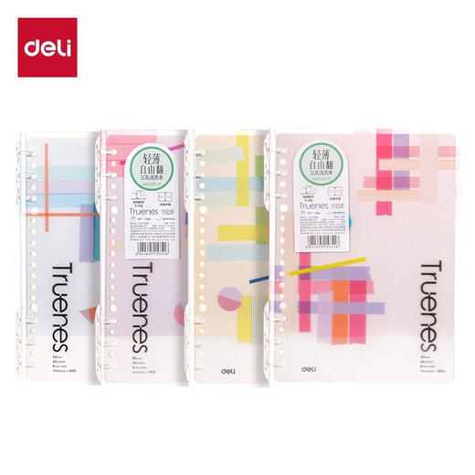 得力HB5403-P轻薄自由翻三孔活页本 商品图1