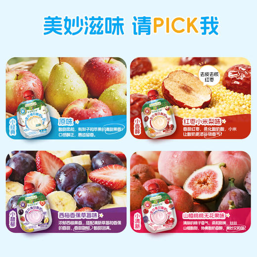 爷爷的农场宝贝每日酸奶(山楂桃桃无花果味)60g 商品图3
