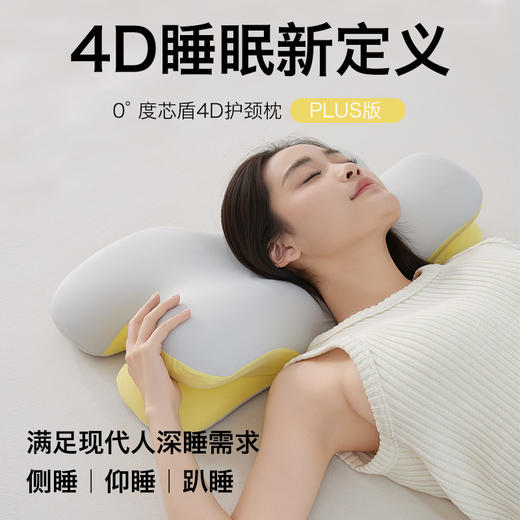 【品牌直发】加倍生活 零压深睡记忆棉枕芯枕头 0度芯盾4D枕-plus版  620*350*135mm 异性舒缓护颈枕芯按摩支撑记忆枕芯 商品图3
