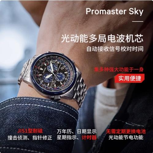 西铁城/CITIZEN潮流休闲光动能电波男士手表CB5866-55E 商品图3