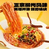 【粉丝专属❗️超大腕魔芋螺蛳粉】正宗柳州风味，好吃一次就上瘾❗️Q弹魔芋粉体搭配多种配料，免煮代餐拌面速食即食地道柳州味L-d 商品缩略图3