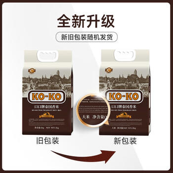 KO-KO(口口牌) 泰国香米 大米10斤 长粒米 原粮进口大米 koko泰国香米 /粮油调味 /米 /泰国香米 商品图5