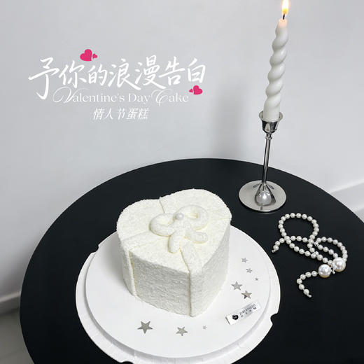 情人节限定【予你的浪漫告白】1.5磅香草奶油芒果夹心口味| 左羊 商品图2