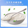 【醒粉福利29.9元12瓶】骑士老北京罐装酸奶到手170g*12瓶 商品缩略图3