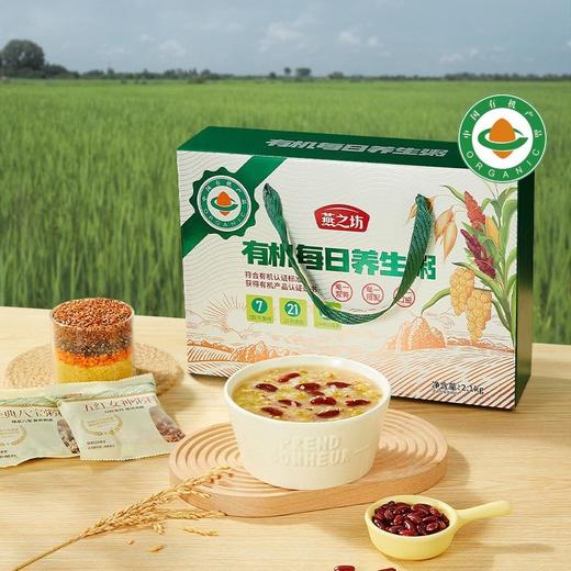 燕之坊 有机每日营养粥 2.1kg/盒 商品图0