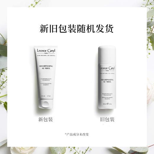 LG蜂蜜洗发水120ml/1000ml 保税仓发货 Leonor Greyl (外包无塑封) 商品图5