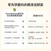 【品牌直发】GreenKulture露力可 内衣裤专用清洁剂250ML 商品缩略图3
