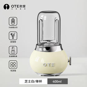 OTE榨汁机小型家用玻璃迷你果汁多功能自动果蔬便携电动奶昔榨汁杯礼物【单杯】 加厚2.8mm高硼硅玻璃杯身