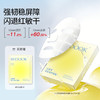 【舒缓+修护】比度克舒安修护肤面膜舒缓修护泛红敏感肌强韧屏障 商品缩略图0