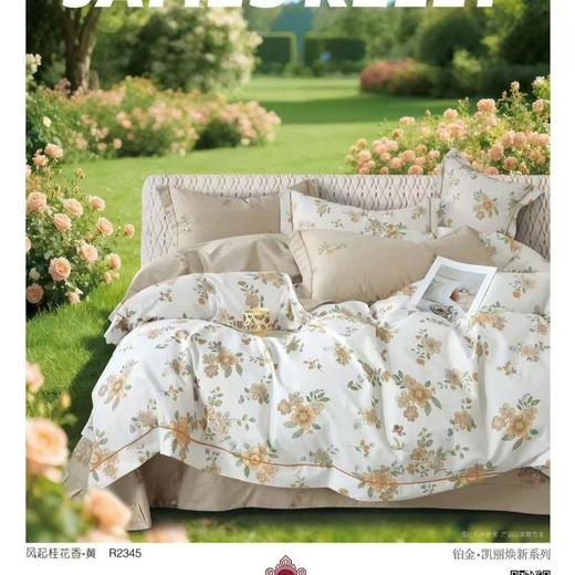 宜居生活阿克苏全棉四件套-简约200*230cm 商品图5
