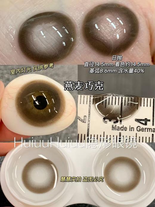 【新品大直径日抛】Sheepcon-月光珊瑚/月光琥珀/奶油榛果/大蜜糖色-总直径14.5mm-着色14.5mm【日抛 0-1000度 不含525/575】 商品图3