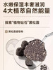 婷美小屋黑松露蜗牛系列套装F 商品缩略图2