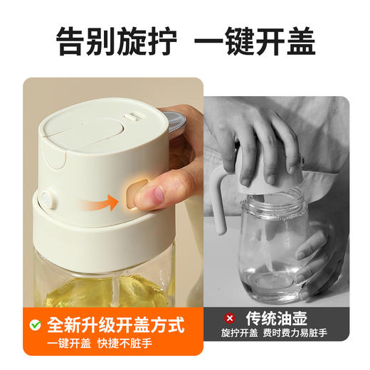 【喷倒两用❗️家用厨房一体油壶】键开盖喷倒两用油壶，精准控油健康烹饪好帮手，家用厨房防漏油玻璃喷雾油瓶酱油醋调料瓶控油L-d 商品图1