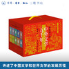 讲给孩子的中外文学五千年 商品缩略图0