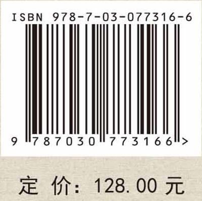 CFRP相控阵超声检测原理与技术 商品图4