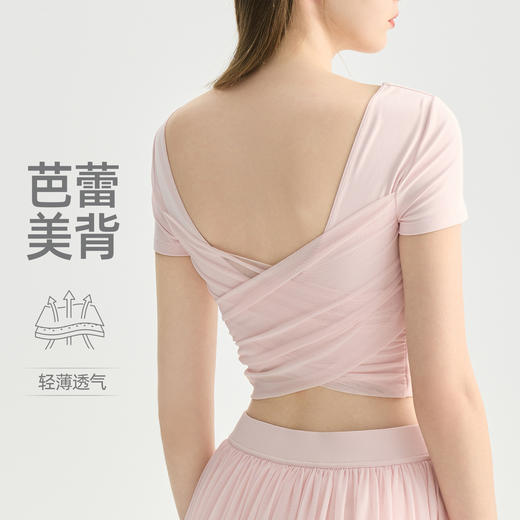 【3~5天发货】跃牌【美度空间】系列 瑜伽服上衣带胸垫普拉提运动T恤女TXB62014 商品图1