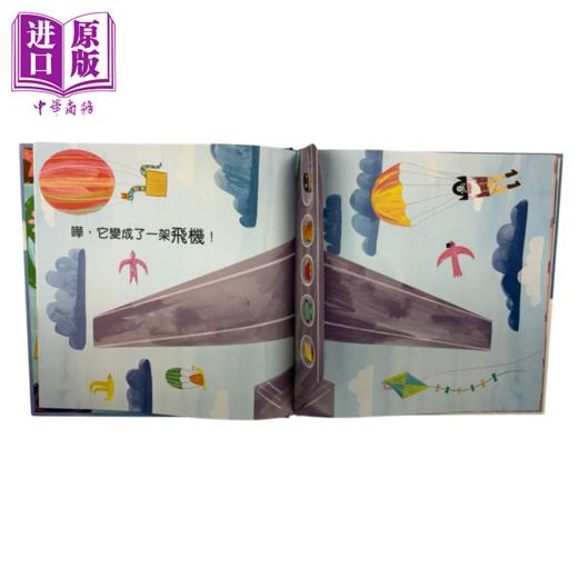 【中商原版】这是书 还是飞机 港台原版 儿童绘本读物 亲子立体书 艺术与创意 新雅文化出版 3-6岁童书 附6页特别剪裁页面 商品图1