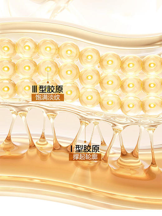 丸美重组胶原蛋白系列买一送一 商品图3