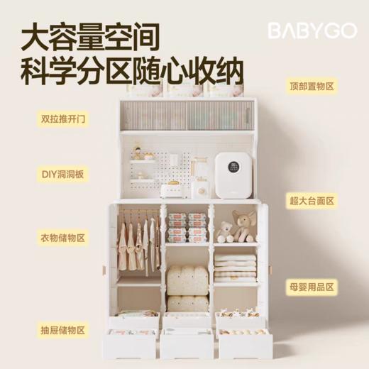 BABYGO 多功能喂养台收纳柜 商品图1