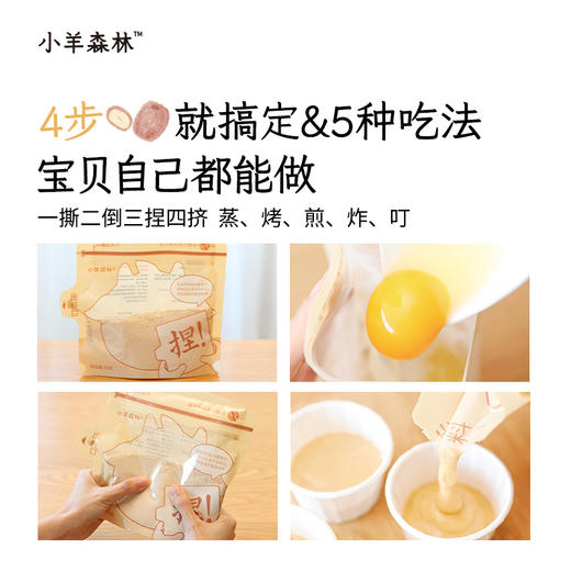 「四神预拌粉」营养早餐  5分钟搞定四神小蛋糕 商品图4