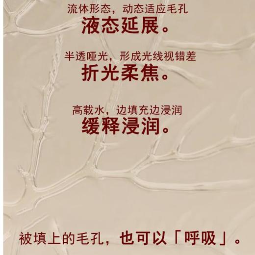 玛丽黛佳果然隐形水凝柔焦妆前霜40ml【30174402】 商品图2