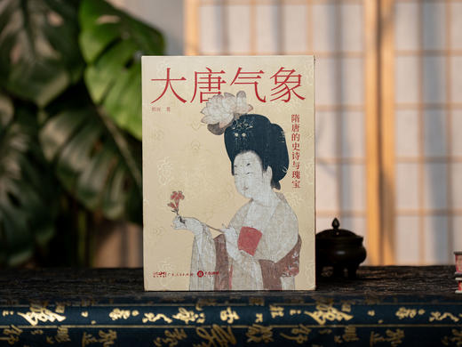 【春节不打烊】十点出版|  大唐气象  X量刷边|《百家讲坛》主讲人领读，500+珍稀文物集结，左手读史，右手鉴宝，一套书“复活”盛世大唐|前300名赠 “六骏呈祥”屏风礼，寓意马到成功、龙马精神 商品图0